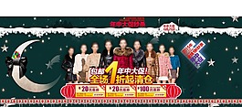 淘寶天貓首頁(yè)皮草潮流女裝年終大促海報(bào)焦點(diǎn)