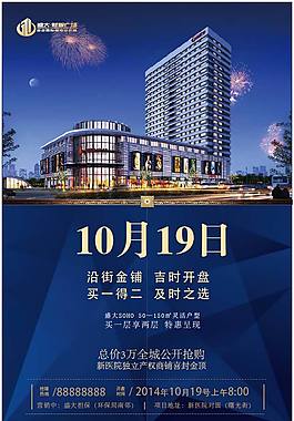 總價3萬全城公開搶購買一層享兩層