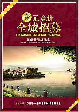 地產(chǎn)