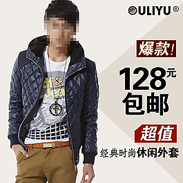 淘宝直通车宝贝主图