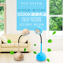 淘寶寶貝描述海臺燈報圖