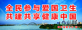 文明标语