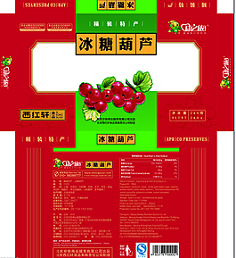 糖葫蘆展開圖