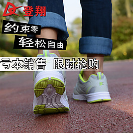 男鞋直通車