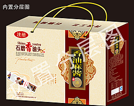 石磨香油頭包裝盒