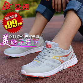男鞋直通車