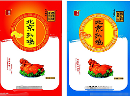 雞肉包裝袋
