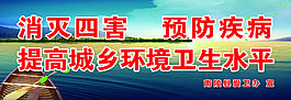 愛國衛生宣傳