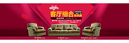 淘寶首頁(yè)家具類目雙11焦點(diǎn)輪播