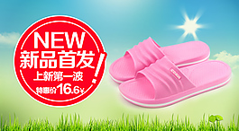 淘寶手機(jī)端海報