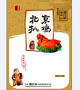 扒雞包裝袋
