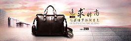 男包場(chǎng)景banner