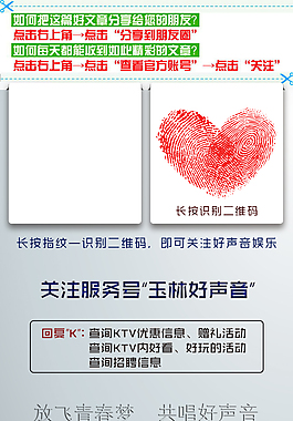 微信推介設計