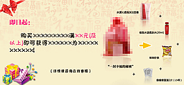 淘宝优惠促销活动海报