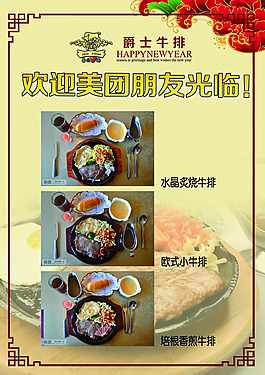 牛排美團