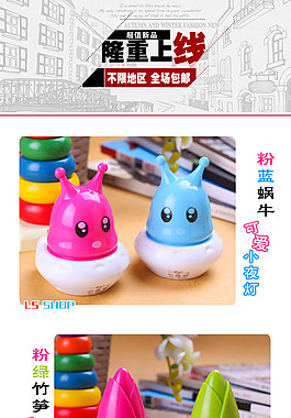 淘寶小夜燈詳情頁
