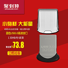 聚劃算主圖