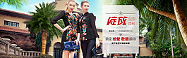 淘寶/天貓女裝海報首頁裝修banner