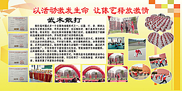橱窗展板