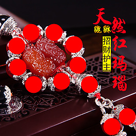 淘寶主圖