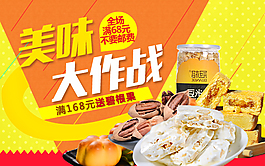 手机淘宝 海报