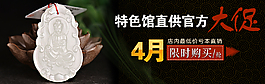 淘寶官方大促