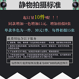 静物拍摄标准详情页