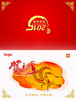 新春賀卡