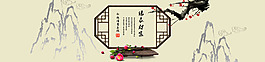 中國(guó)風(fēng)banner設(shè)計(jì)