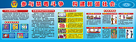 禁毒宣傳