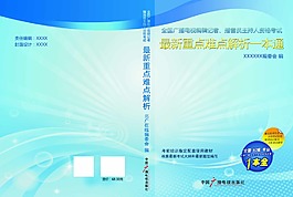 封面设计
