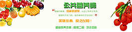公共營養師培訓生活網頁banner廣告