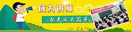 營養師講師培訓網站banner廣告