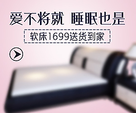 軟床直通車