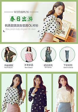 淘寶店鋪手機(jī)PSD模板素材