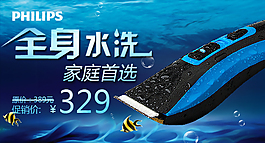 剃須刀