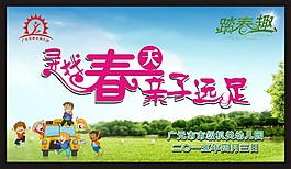 校園展板