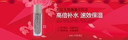 淘寶海報(bào)化妝品