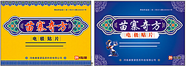 苗族風格包裝設計