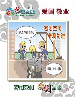核心價(jià)值觀愛國敬業(yè)