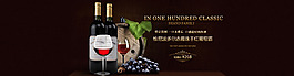 淘寶紅酒海報(bào)banner