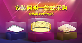淘寶/天貓手機端促銷海報