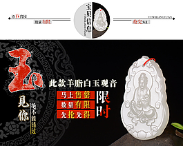 羊脂玉海報