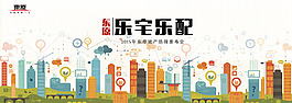 地產(chǎn)海報(bào)