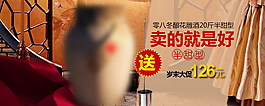 中國(guó)傳統(tǒng)元素海報(bào)淘寶促銷背景PSD源文件