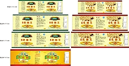 醬料標簽