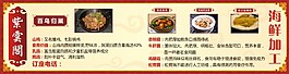 餐飲店文化背景廣告
