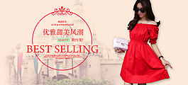 原創(chuàng)淘寶女裝連衣裙小海報(bào)psd