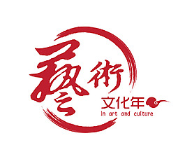 藝術標志