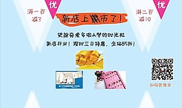 新店開(kāi)張